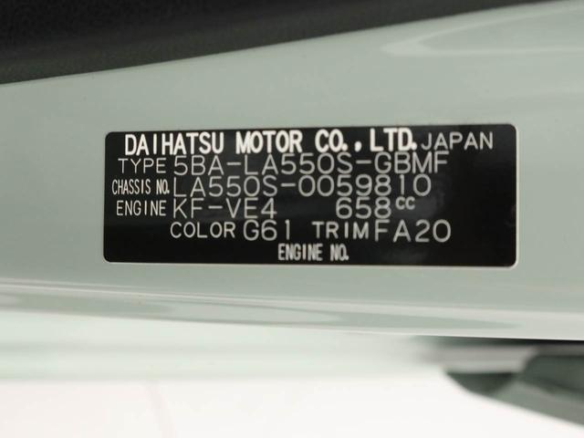 ミラトコットＬ　ＳＡIIIオーディオレス　キーレス　ＬＥＤヘッドライト（愛知県）の中古車