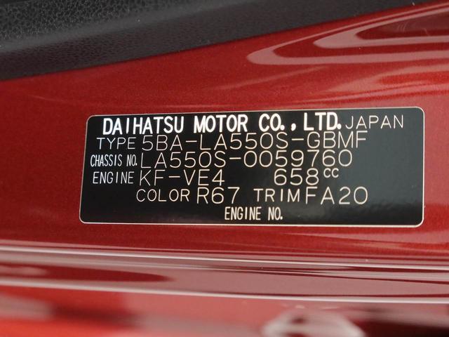ミラトコットＬ　ＳＡIII衝突軽減ブレーキ　ＬＥＤヘッドランプ　アイドリングストップ　コーナーセンサー（愛知県）の中古車