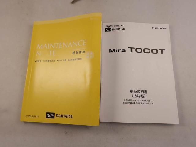 ミラトコットＬ　ＳＡIIIキーレスエントリー　スマートアシストＩＩＩ（愛知県）の中古車