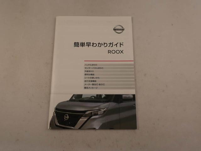 ルークスＸハイブリッド　バックカメラ　全方位カメラ　キーフリー　プッシュスタート　両側電動スライドドア　アイドリングストップ　エアバック　ＡＢＳ　ＣＶＴ　イモビライザー（愛知県）の中古車
