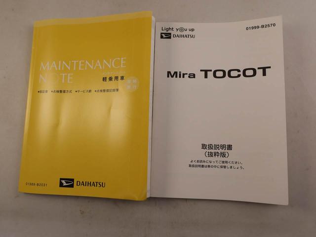 ミラトコットL SAIIIキーレス オーディオレス(愛知県)の中古車