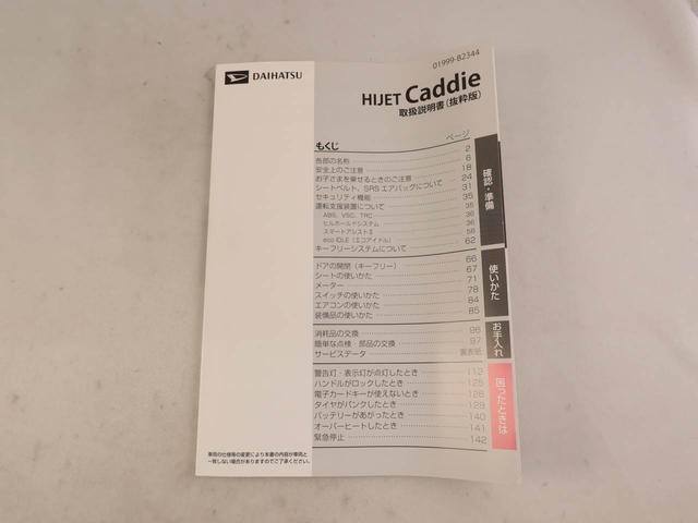 ハイゼットキャディーDデラックス SAII2人乗り軽貨物車 衝突被害軽減ブレーキ キーレスエントリー(愛知県)の中古車