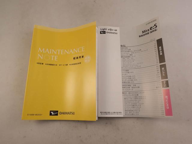 ミライースＬ　ＳＡIIIキーレス（愛知県）の中古車