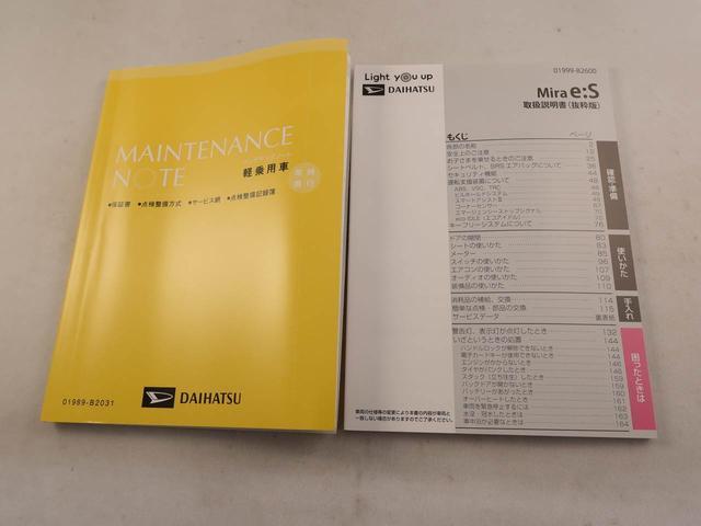 ミライースＸ　ＳＡIIIオーディオレス　バックカメラ　キーレス（愛知県）の中古車