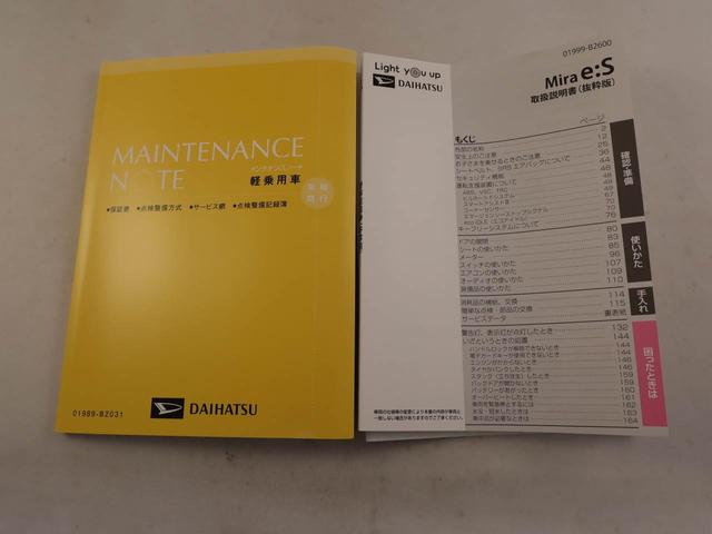 ミライースＬ　ＳＡIIIオーディオレス　キーレス（愛知県）の中古車