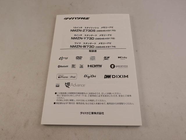 タントウェルカムシートリフトＸ（愛知県）の中古車