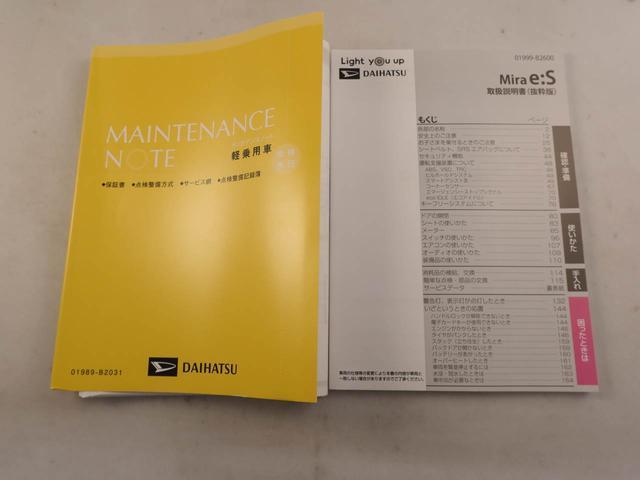 ミライースＬ　ＳＡIIIキーレスエントリー（愛知県）の中古車