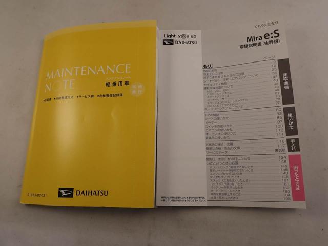 ミライースＧ　リミテッドＳＡIII（愛知県）の中古車