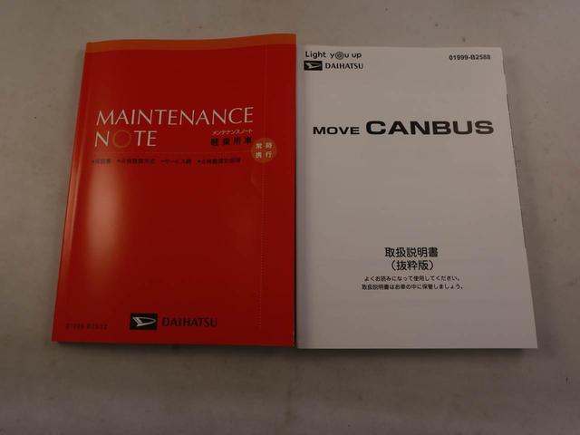 ムーヴキャンバスストライプスGターボ アダプティブクルーズコントロールターボ キーフリー LEDヘッドライト 両側電動スライドドア プッシュボタンスタート 障害物センサー 電動パーキングブレーキ 運転席・助手席シートヒーター バックカメラ オートエアコン(愛知県)の中古車