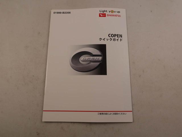コペンセロ Sメモリーナビ バックカメラ LEDヘッドライト キーフリー(愛知県)の中古車
