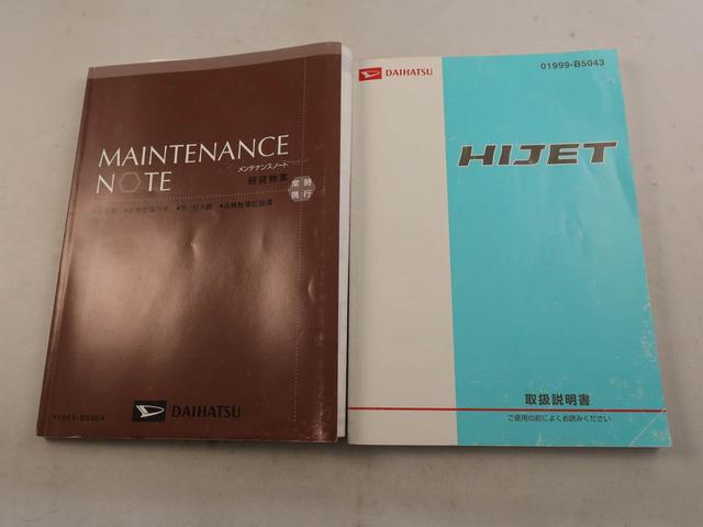 ハイゼットトラックエアコン・パワステ　スペシャル　スペアキースペアキー　ＦＭ／ＡＭチューナー　オートマチック車　ワンオーナー　禁煙車（愛知県）の中古車