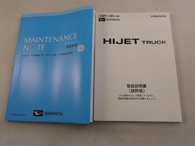 ハイゼットトラックジャンボエクストラディスプレイオーディオ　キーフリー　ＬＥＤヘッドライト（愛知県）の中古車