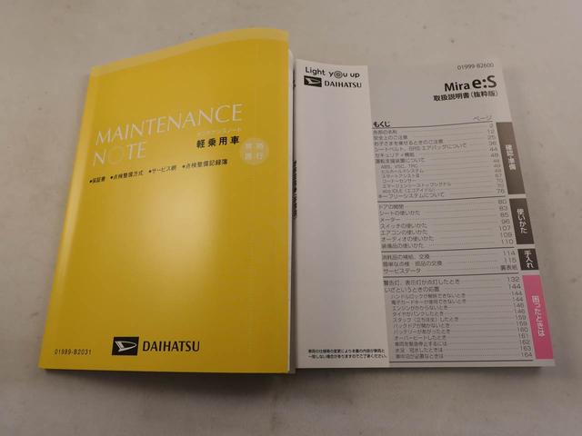 ミライースL SAIII キーレス アイドリングストップキーレス アイドリングストップ ワンオーナー 禁煙車(愛知県)の中古車