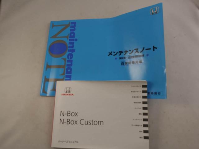 Ｎ−ＢＯＸＧ・Ｌパッケージメモリーナビ　バックカメラ　ドライブレコーダー　両側電動スライドドア　ＬＥＤヘッドライト（愛知県）の中古車