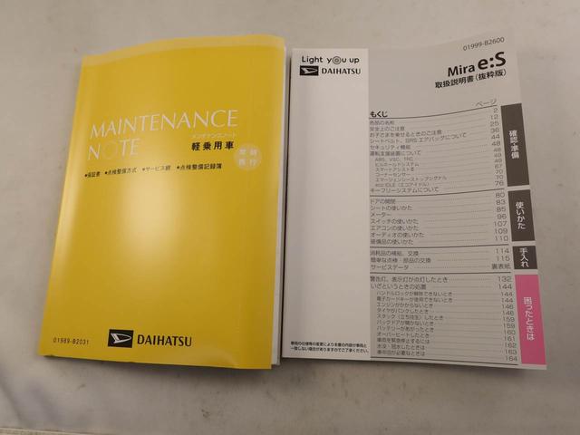 ミライースＬ　ＳＡIIIオーディオレス　キーレス（愛知県）の中古車
