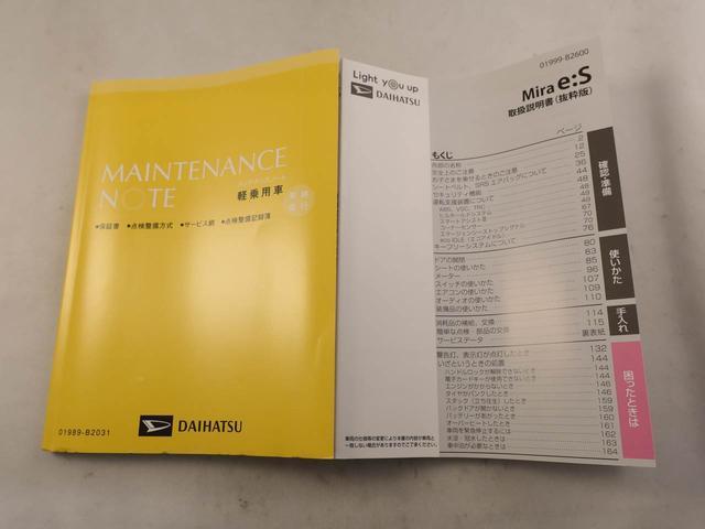 ミライースＬ　ＳＡIIIキーレスエントリー　ＡＢＳ　アイドリングストップ（愛知県）の中古車