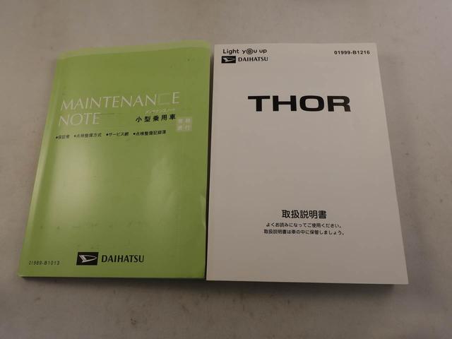トールＧ　ディスプレイオーディオ　全周囲カメラ（愛知県）の中古車