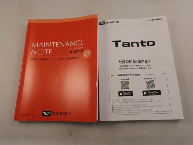 タントファンクロスリミテッド衝突被害軽減ブレーキ　両側電動スライドドア　コーナーセンサー　プッシュボタンスタート　アダプティブクルーズコントロール（愛知県）の中古車