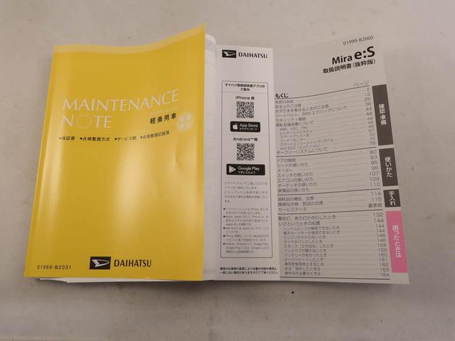 ミライースＬ　ＳＡIIIキーレス　オーディオレス（愛知県）の中古車