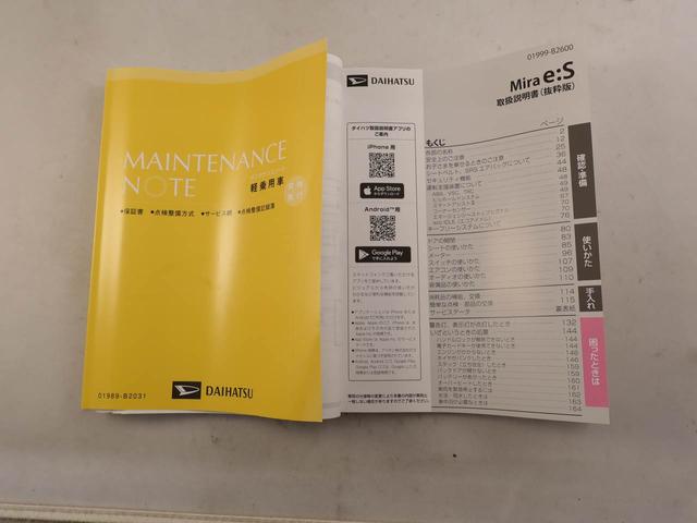 ミライースＬ　ＳＡIIIキーレス　アイドリングストップ　ワンオーナー　禁煙車（愛知県）の中古車