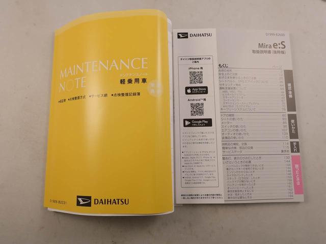 ミライースＬ　ＳＡIIIキーレス　オーディオレス（愛知県）の中古車