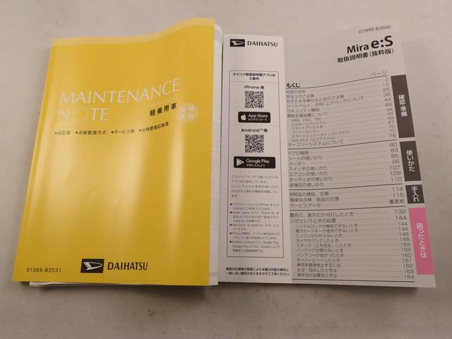 ミライースＬ　ＳＡIIIキーレス　オーディオレス（愛知県）の中古車