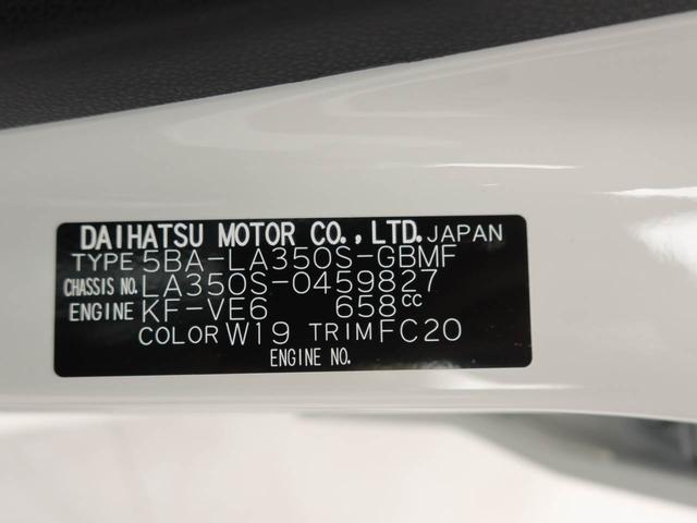 ミライースＬ　ＳＡIIIキーレス　オーディオレス（愛知県）の中古車