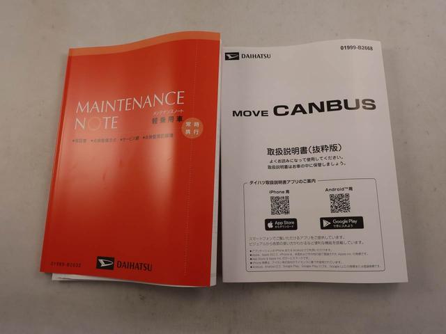 ムーヴキャンバスストライプスＧキーフリー　オーディオレス（愛知県）の中古車