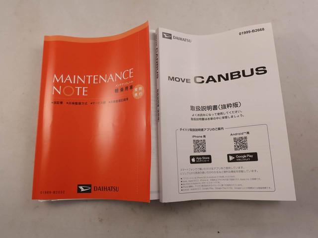 ムーヴキャンバスストライプスＧキーフリー　オーディオレス（愛知県）の中古車