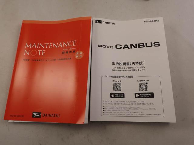 ムーヴキャンバスストライプスＧ衝突被害軽減ブレーキ　両側電動スライドドア　コーナーセンサー　ＬＥＤヘッドライト　保温機能付きドリンクホルダー　プッシュボタンスタート　電動格納ドアミラー　電動パーキングブレーキ　障害物センサー（愛知県）の中古車