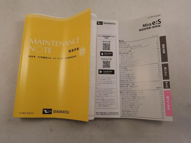 ミライースＬ　ＳＡIIIキーレスエントリー　ＡＢＳ　アイドリングストップ（愛知県）の中古車