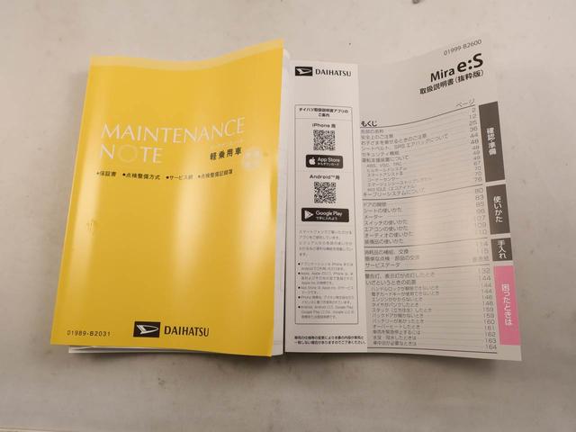 ミライースＬ　ＳＡIIIキーレスエントリー　ＡＢＳ　アイドリングストップ（愛知県）の中古車