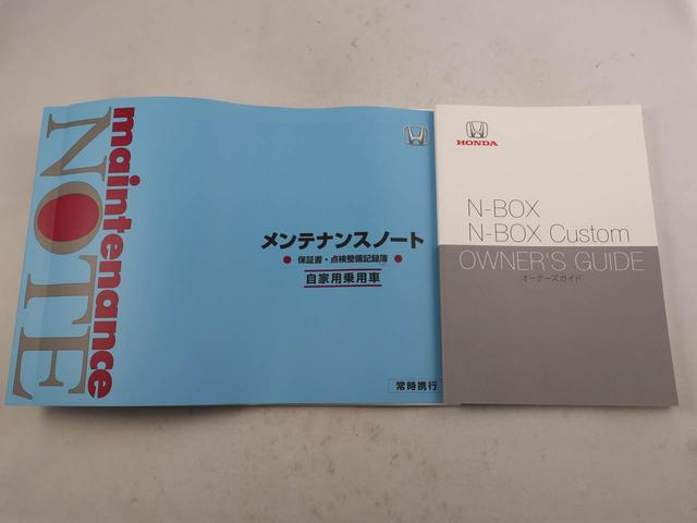 Ｎ−ＢＯＸカスタムＧ・Ｌホンダセンシング（愛知県）の中古車