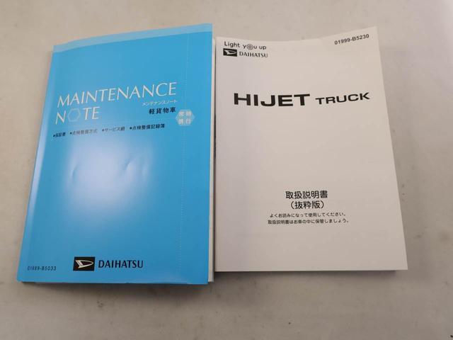ハイゼットトラックスタンダードＡＭ／ＦＭラジオ（愛知県）の中古車