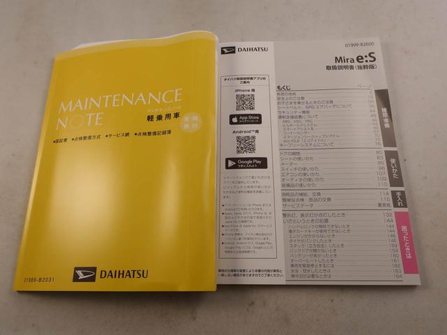 ミライースＬ　ＳＡIIIエアコン　パワステ　パワーウィンドウ　ＡＢＳ　エアバック　キーレス（愛知県）の中古車