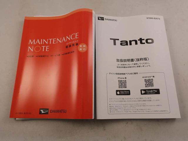 タントファンクロスリミテッドワンオーナー　衝突回避支援ブレーキ　車線逸脱警報　バックカメラ　両側電動スライドドア　キーフリー　ＥＴＣ　プッシュスタート　ＬＥＤヘッドランプ　アイドリングストップ　エアバック　ＡＢＳ　ＣＶＴ（愛知県）の中古車