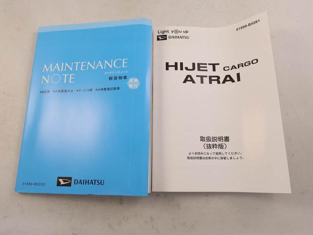 ハイゼットカーゴＤＸ衝突被害軽減ブレーキ　キーレス　ＡＭ／ＦＭラジオ（愛知県）の中古車