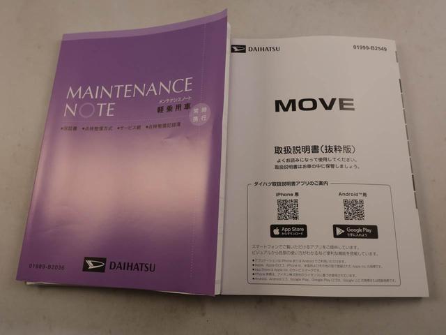 ムーヴＸ（愛知県）の中古車