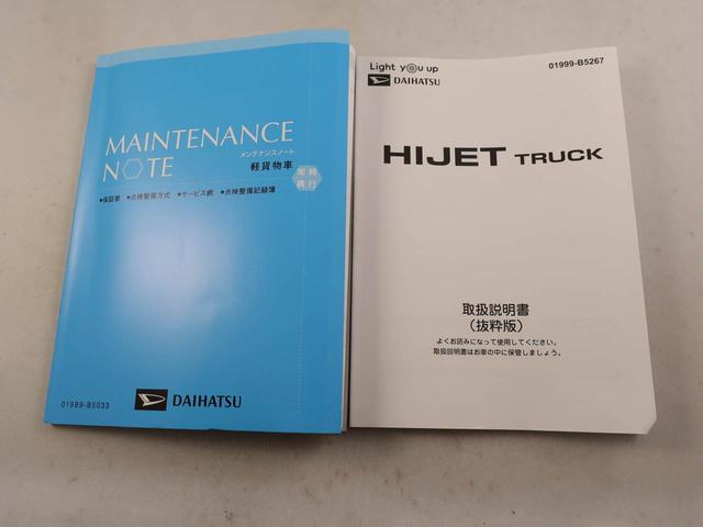 ハイゼットトラックスタンダードスペアキー　ＦＭ／ＡＭチューナー　ワンオーナー　禁煙車（愛知県）の中古車
