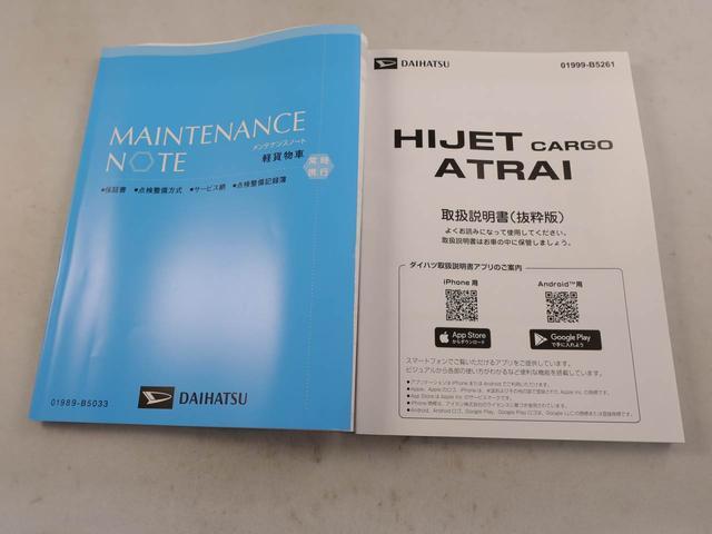 ハイゼットカーゴスペシャルクリーンキーレス　ワンオーナー　禁煙車（愛知県）の中古車