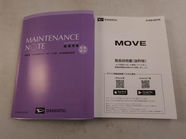 ムーヴX衝突被害軽減ブレーキ 車線逸脱警報 両側電動スライドドア プッシュボタンスタート コーナーセンサー(愛知県)の中古車