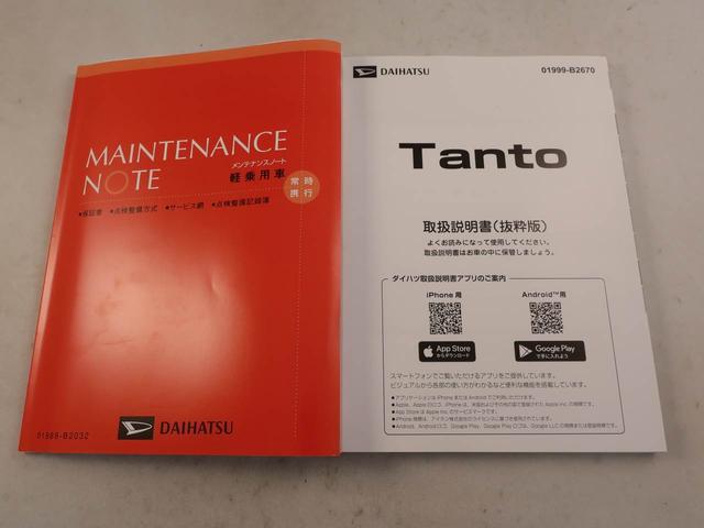 タントファンクロスリミテッド　アダプティブクルーズコントロール衝突軽減ブレーキ　ＬＥＤヘッドライト　両側電動スライドドア　プッシュボタンスタート　スマートキー　アイドリングストップ　ＥＴＣ　バックカメラ　運転席・助手席シートヒーター　オートエアコン（愛知県）の中古車