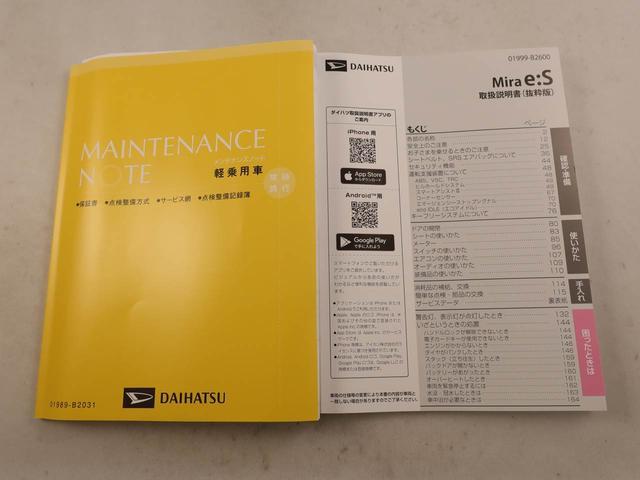 ミライースX SAIII(愛知県)の中古車