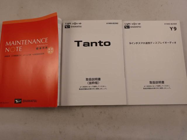 タントファンクロス（愛知県）の中古車