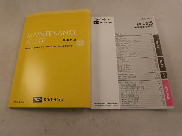 ミライースＬ　ＳＡIIIバックカメラ　ＡＢＳ　エアバック　整備手帳　取扱説明書　衝突軽減ブレーキ　レーンアシスト　オートマチックハイビーム（愛知県）の中古車