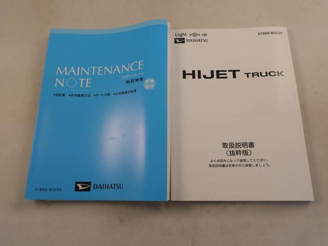 ハイゼットトラックEXTワンオーナー 衝突回避支援ブレーキ 車線逸脱警報 キーフリー プッシュスタート パワーウインドウ スペアタイヤ アイドリングストップ エアバック ABS CVT(愛知県)の中古車