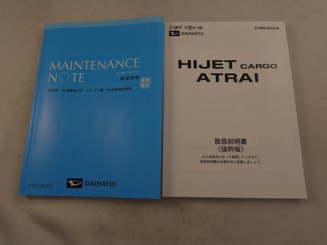 アトレーデッキバン（愛知県）の中古車