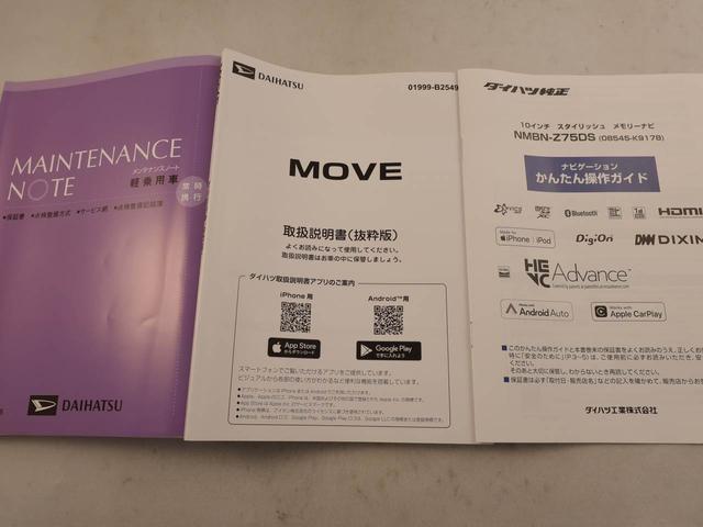ムーヴＧエアコン　ナビ　テレビ　パワステ　パワーウィンドウ　ＡＢＳ　エアバック　アルミホイール　キーフリー　電動ドアミラー　バックカメラ電動スライドドア　ディスチャージ・ＬＥＤ（愛知県）の中古車