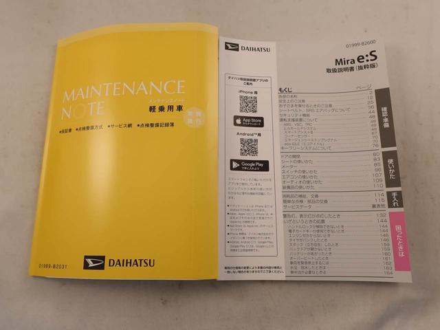 ミライースL SAIII衝突被害軽減システム オートマチックハイビーム 禁煙車(愛知県)の中古車