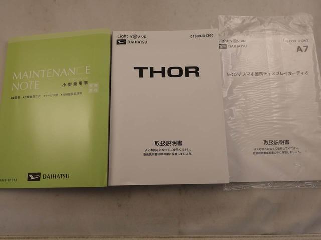 トールG(愛知県)の中古車
